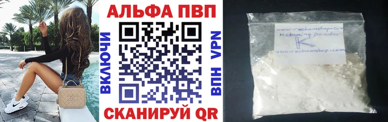 купить наркотик  Билибино  A PVP Соль 