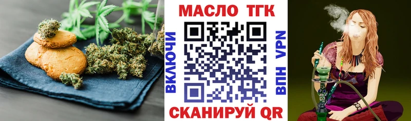 Еда ТГК конопля  что такое наркотик  Билибино 
