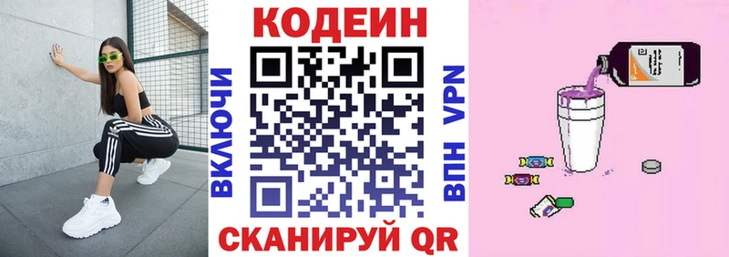 Codein напиток Lean (лин)  что такое наркотик  Билибино 