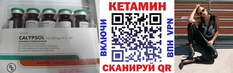 цены наркотик Билибино КЕТАМИН ketamine